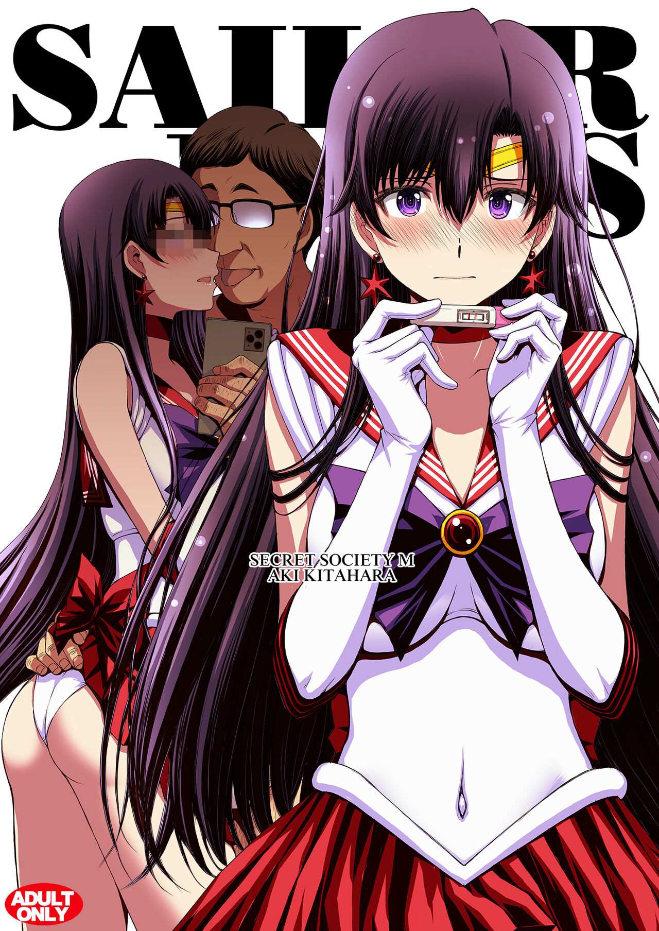 与火星交配ー総集編 (美少女戦士）