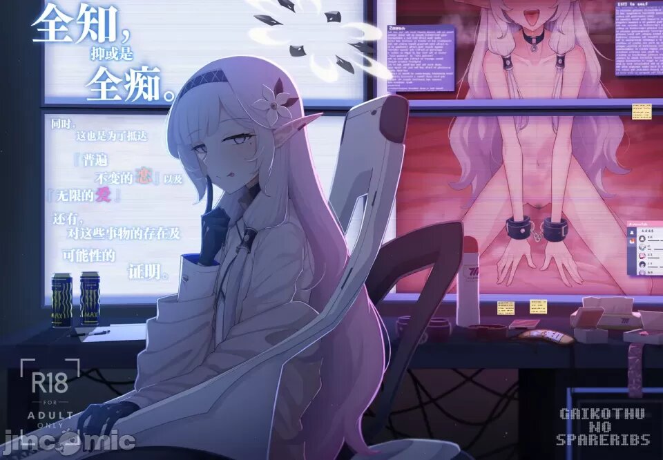 全知,抑或是全痴（蔚蓝档案）