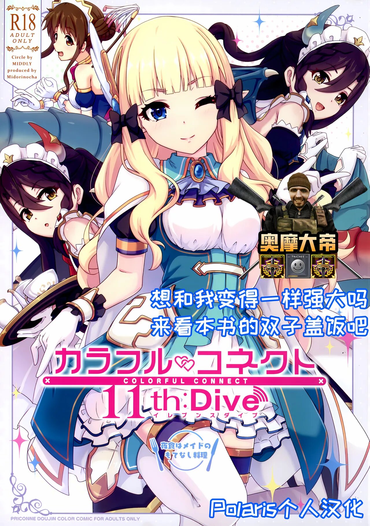 想和我变得一样强大吗，来看本书的双子盖饭吧（公主连结Re:Dive）