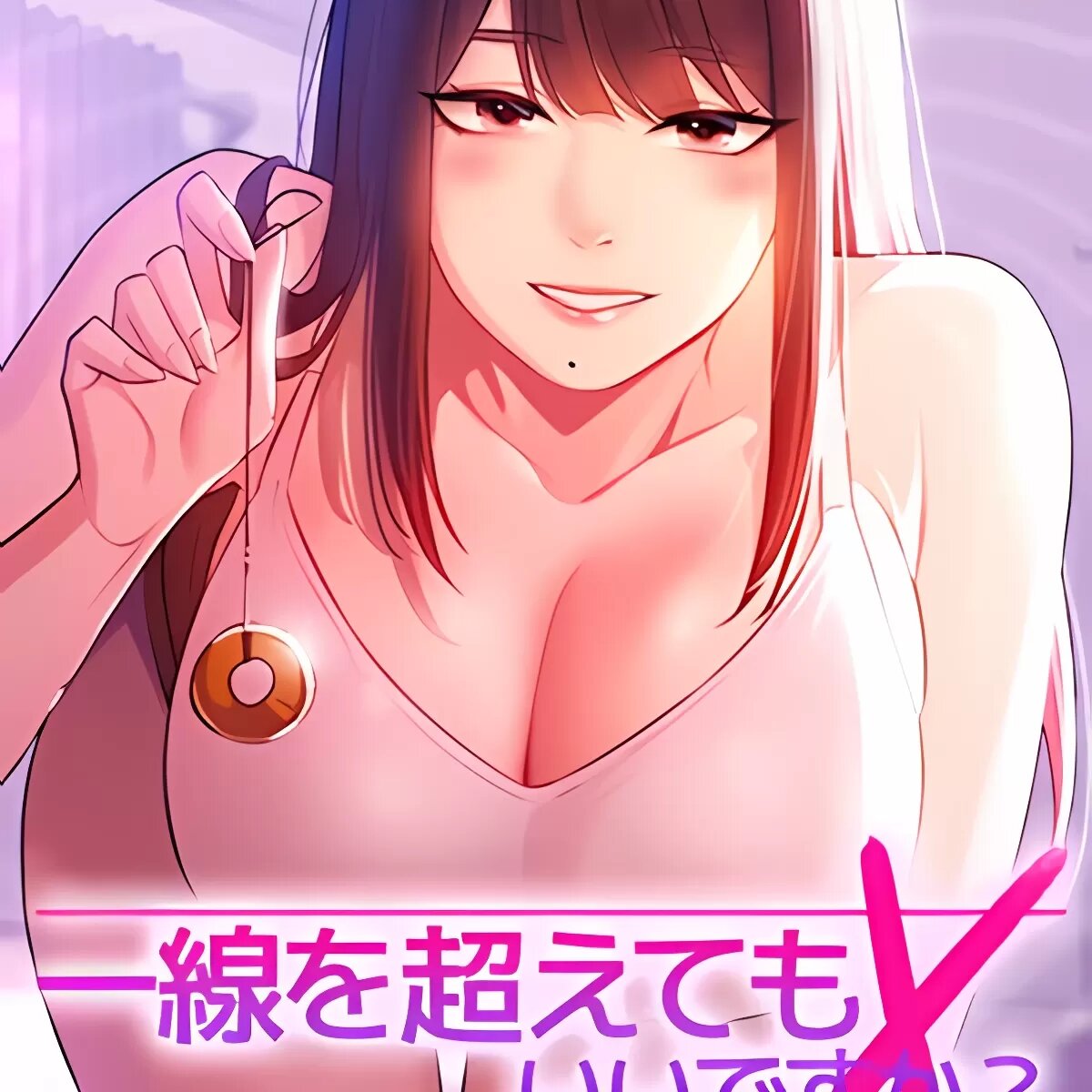 妹妹的火熱告白