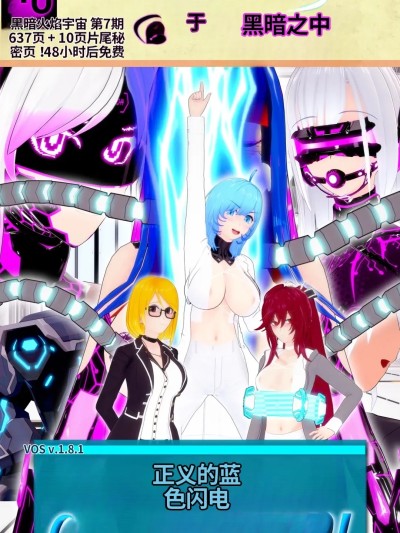 [DarkFlame]_The_Light_In_The_Dark_-_Episode_7__Blue_Lightning_of_Justice!