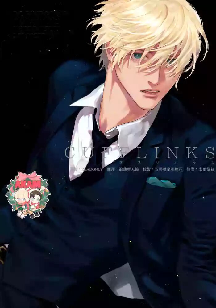 CUFFLINKS（名侦探柯南）