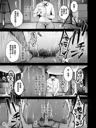 [ANDX個人漢化] [せぶんがー] 本性 chapter 03 (COMIC クリベロン DUMA 2023年12月号 Vol.55) [中国翻訳]