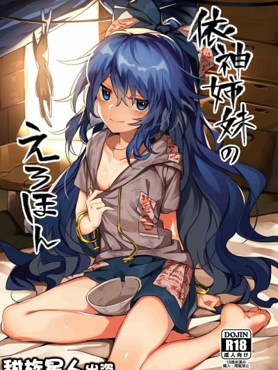夜神姐妹的情色书