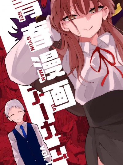 青年漫画档案vol.1