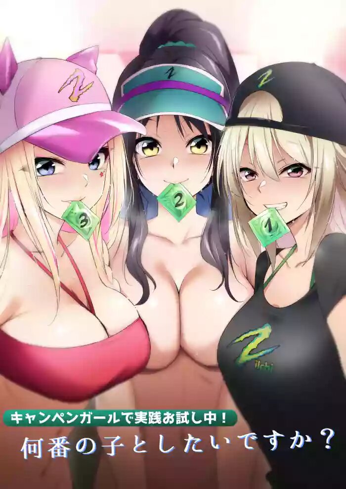 我要试试敬酒技巧！想和南蛮女孩在一起（独创性）