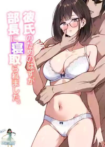 本来是要送给我男朋友的，结果他却被我老板勾引了