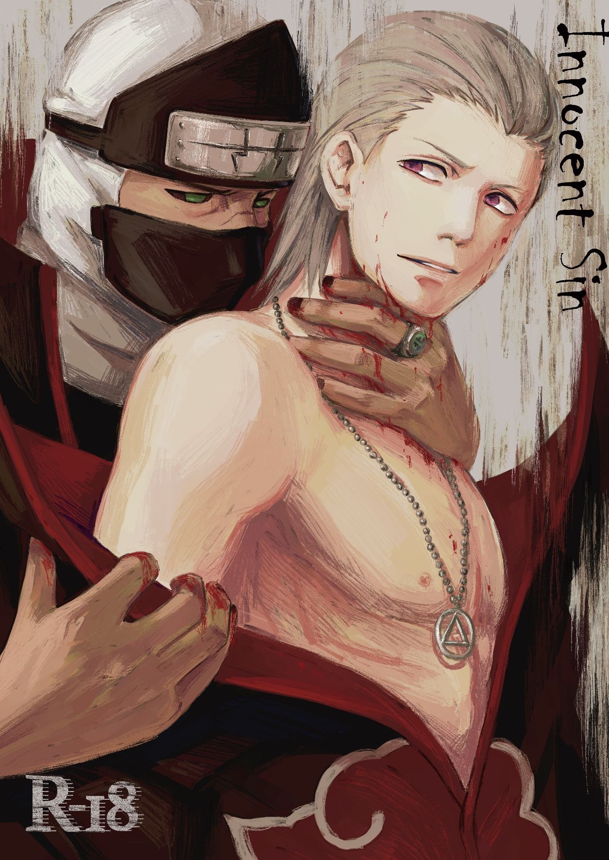 无罪之罪（火影忍者）
