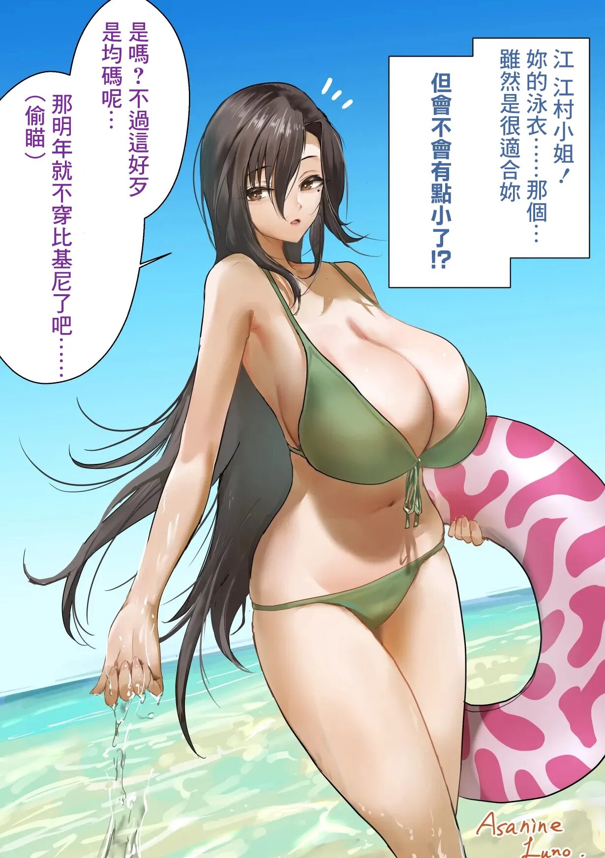 Teru君和Emura同学