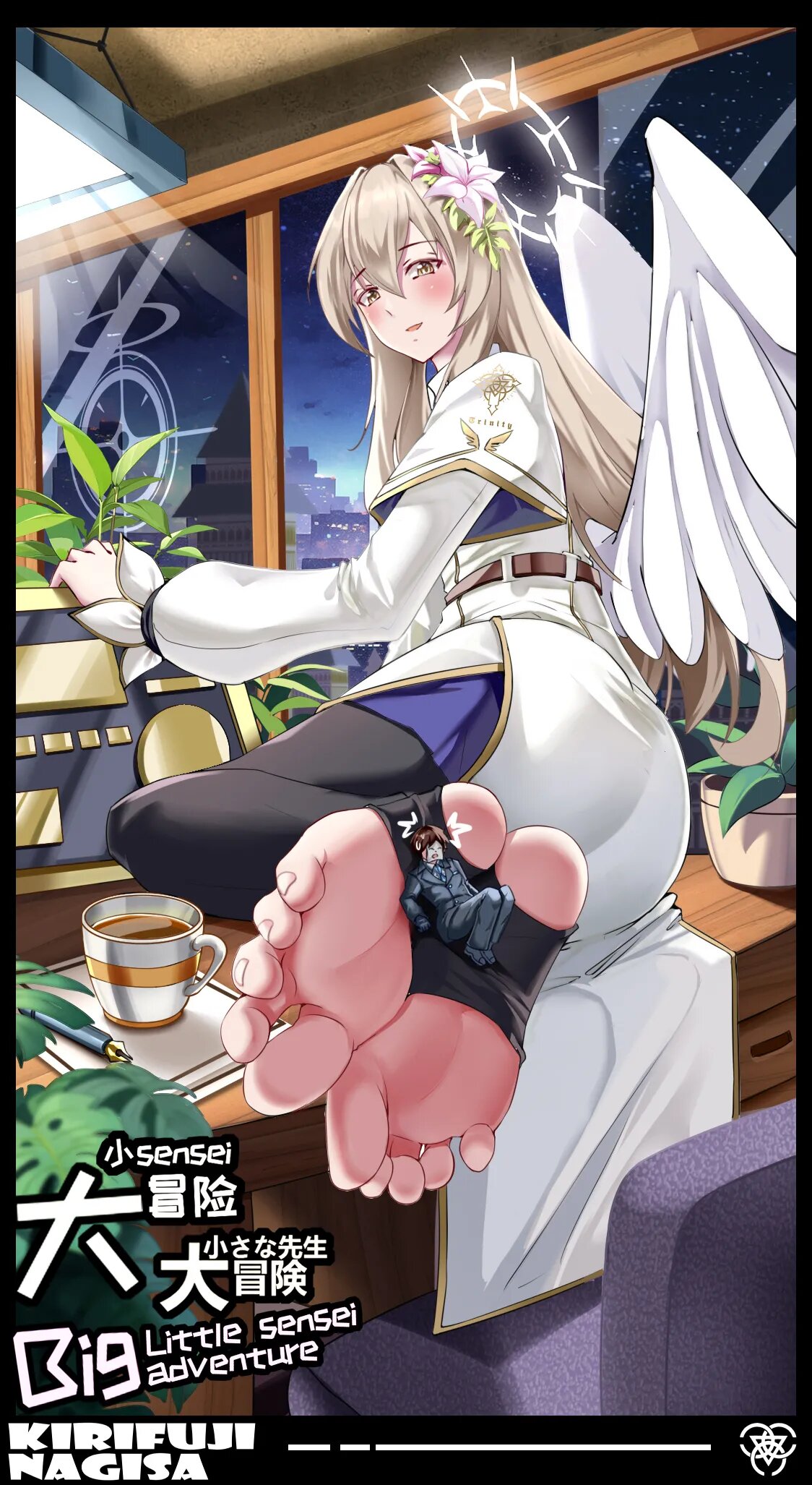 小老师大冒险！