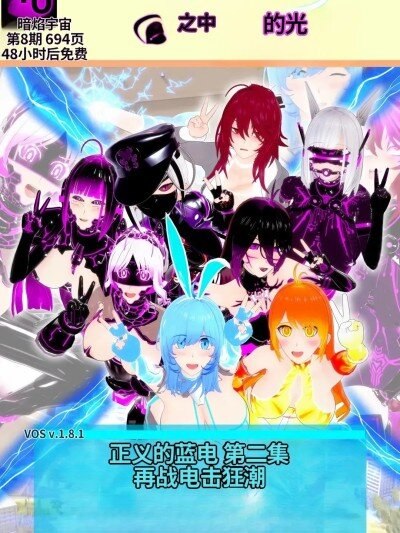 [DarkFlame]_The_Light_In_The_Dark_-_Episode_8__Blue_Lightning_of_Justice_-_Part_2__Electric_BoBgaloo