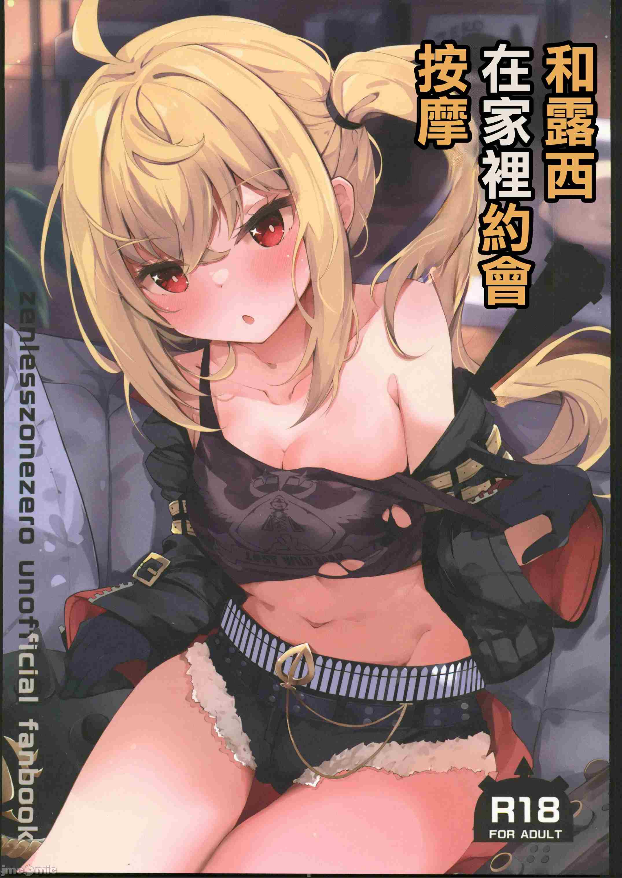 与露西在家约会按摩～