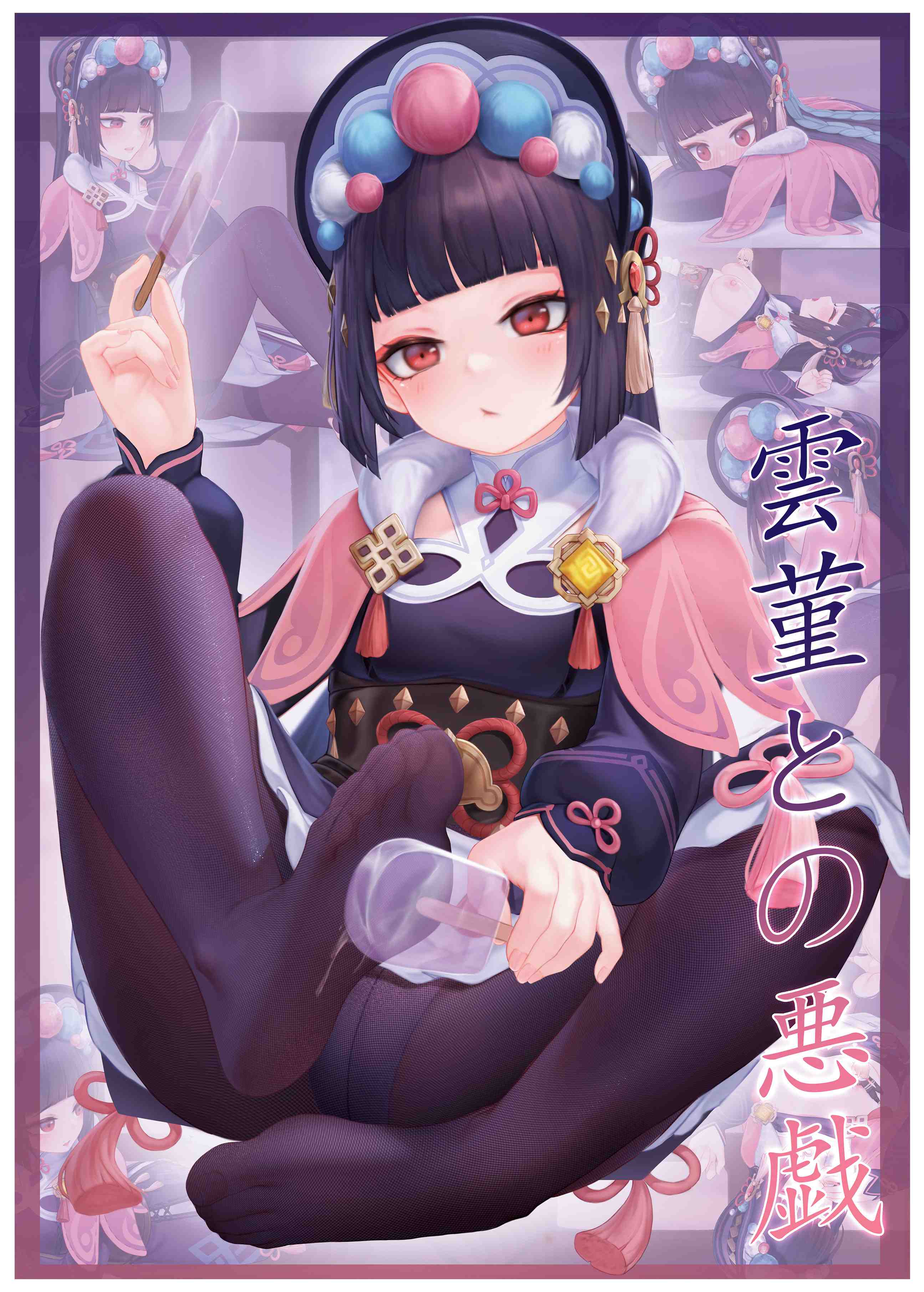 戏云堇（原神）
