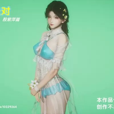 夏日派对 殷紫萍篇