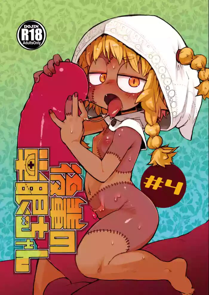後輩の単眼ちゃん